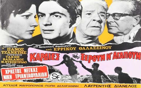 Greek Films